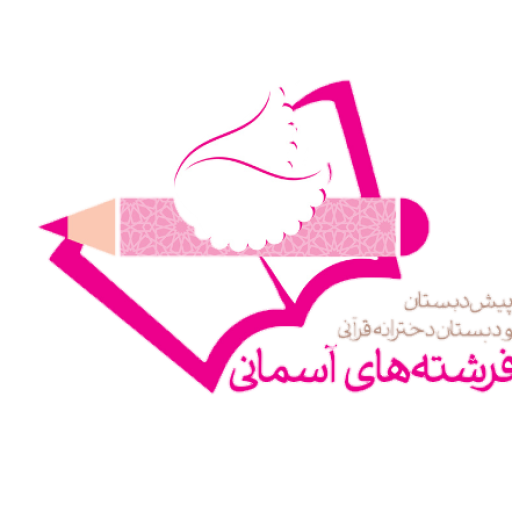 فرشته های آسمانی